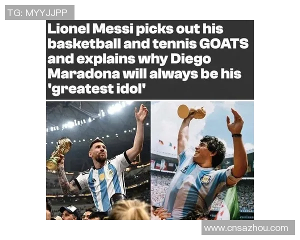 阿根廷足球历史巨星回顾：马拉多纳梅西等传奇球员的辉煌足迹